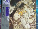 KATE BUSH 'Never Forever' Japan PROMO LP, obi & Insert
