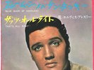 SUN ROCKABILLY - ELVIS PRESLEY - BLUE MOON OF KENTUCKY - SUPER RARE  JAPAN 45'PS