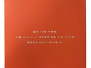 Spiritualized And Nothing Hurt Deluxe Box Set Orange Vinyl LP