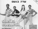 Sheila B. Devotion Singin' In The Rain Rare 12