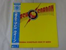 Queen Flash Gordon (Original Soundtrack Music) Elektra P-10960E Japan   LP OBI
