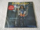 New & Sealed Japanese DEE D JACKSON - Automatic Lover, Japan 7
