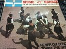 MANOS TACTICOS - MUSIC OF GREECE From The Mainlands And The Islands LP 1971