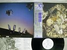 KATE BUSH NEVER FOR EVER EMI EMS-81336 Japan OBI PROMO VINYL LP