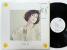??? TRACY HUANG ??  LP UR8625 Taiwan 1986 w/Insert #6989