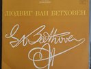 Beethoven Symphony No 6 Wilhelm Furtwangler BPO rec.1944 Melodiya 027777 1ED