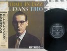 BILL EVANS TRIO PORTRAIT IN JAZZ RIVERSIDE SMJ-6144 Japan OBI VINYL LP
