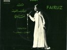 45 Arabic FAIRUZ Habbeytak Bessayf & Shady ? Parlophone VDL 4505