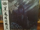 DARK FUNERAL The Secrets Of The Black Arts Vinyl Ltd 01/100 Splatter China OBI