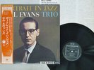 BILL EVANS TRIO PORTRAIT IN JAZZ RIVERSIDE SMJ-6144 Japan OBI VINYL LP
