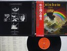 BLACKMORE'S RAINBOW RISING OYSTER/POLYDOR 23MM 0022 Japan OBI VINYL LP