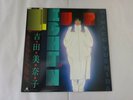 Minako Yoshida Light'n Up Alfa ALR-28040 Japan  VINYL LP OBI