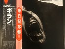 GILLAN - Gillan - Vinyl LP Album - Japan - OBI - Insert - RARE ITEM