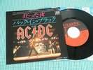 AC/DC 7