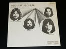 Pink Floyd - One Of These Days 1971 Japan 7