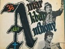 Amar Akbar Anthony Bollywood Rare RED Vinyl Record 33 rpm Kishore,Rafi,Mukesh