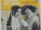 Hare Rama Hare Krishna EP Record R D Burman 45 Rpm Vinyl 1972 Bollywood Indian