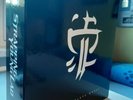 Strapping young lad        the complete works    Test Pressing   LP Boxset