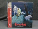 Princess Mononoke OST Vinyl - 2xLP Import - Studio Ghibli - Miyazaki Anime Film