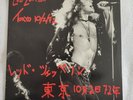 led zeppelin Tokyo 10/2/72 Budokan II  LP Album unauthorized bootleg