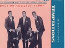 Temptations 45 It's Growing/What Love TAMLA MOTOWN VG+ JAPAN insert soul 844