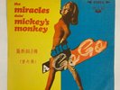 The Miracles LP Doin Mickeys Monkey TAIWAN colored ORANGE VINYL clean 101