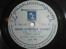 SOVIET RECORD, ERNST BUSCH, JAZZ, THE PEAT BOG SOLDIERS, UNITED FRONT SONG, 1936