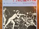 David Bowie (The Hype) The Width Of A Circle rare Japan Import MAJOR TOM VG++