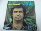 Aref  , Iranian Vinyl Record 7