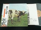 PINK FLOYD - ATOM HEART MOTHER - JAPAN VINYL LP OBI GATEFOLD EMS-80320