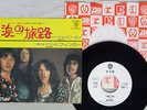 BADFINGER I MISS YOU WARNER PIONEER P-1312W Japan PROMO VINYL 7