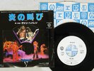 VAN HALEN ON FIRE WARNER P-322W Japan PROMO VINYL 7