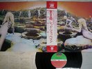 LED ZEPPELIN HOUSE OF THE HOLY ATLANTIC P-8288A Japan OBI VINYL LP