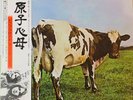 Pink Floyd Atom Heart Mother LP 1974 Gatefold Reissue Japanese Pressing.
