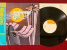Mahogany Rush IV NM Unplayed? Vinyl LP Record Album Japan Import + Obi NM Cover