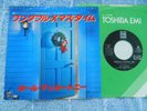 Paul McCartney  - Wonderful Christmas Time -  Japanese Picture Sleeve PS 7