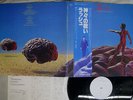 RUSH HEMISPHERES MERCURY RJ-7531 Japan OBI PROMO VINYL LP