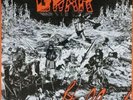 RARE GWAR HELL-O LP VINYL 1988 SHIMMY DISC BLUE LABEL USA PRESS