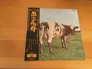 LP PINK FLOYD ATOM HEART MOTHER JAPAN OBI RED WAX