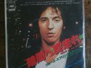 Bruce Springsteen - Prove It All Night - 7