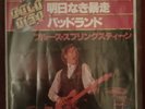 Bruce Springsteen ?– Born To Run / Badlands - 7