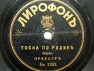 78rpm ORCHESTRA - Longing for Home (March) / Forest Tale RUSSIAN LYROPHON 1910