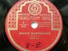 78rpm LUCCHESI - Champagne Bubbles tango / DAJOS BELA Ninon USSR UZBEKISTAN 1950