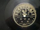 Chinese  Mandarin78 RPM ?? Zhou Xuan  India Pathe 35858 Shellac 10