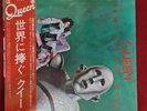 Queen News Of The World Japanese Pressing LP Vinyl Record Obi Lyrics Insert