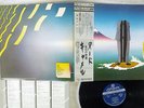 CAMEL NUDE LONDON K28P-128 Japan OBI VINYL LP