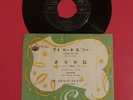 Elvis Presley I Need You So Japanese 7 Inch Single Rare