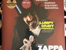 Frank Zappa-Lumpy Gravy Primordial Burgundy Vinyl RSD 2018 Sealed
