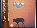 Jpn Toshiba Emi Rare Brown Obi / Ravi Shankar Raga
