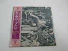 Deep Purple Warner Bros. Records P-8378W with OBI Japan VINYL  LP
